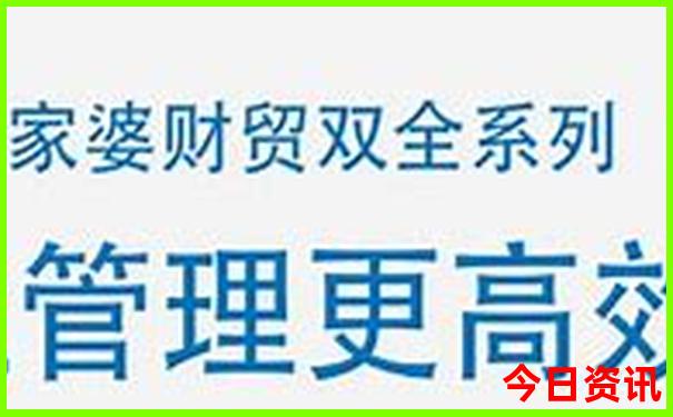 7777788888管家精准管家婆免费三期必开